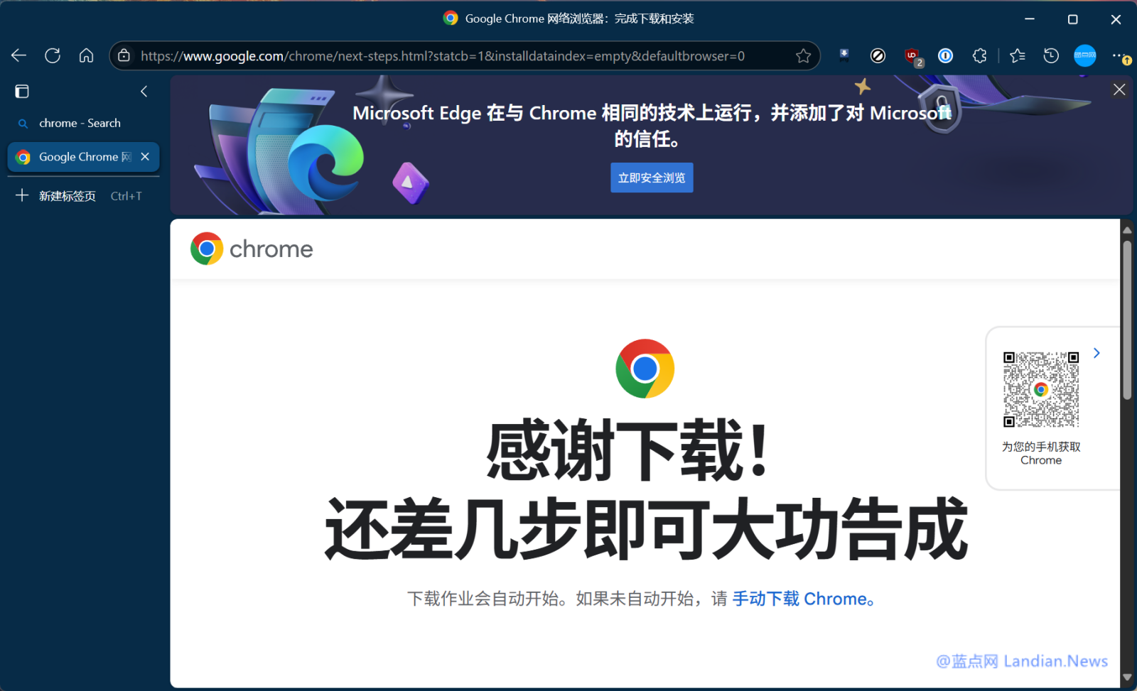 担心因违法遭到欧盟惩罚 微软停止在用户下载谷歌浏览器时注入横幅广告