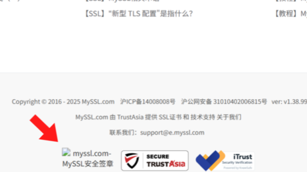 亞數信息(亞洲誠信)MySSL網站安全簽章證書錯誤 導致不少網站出現掛掉的圖片