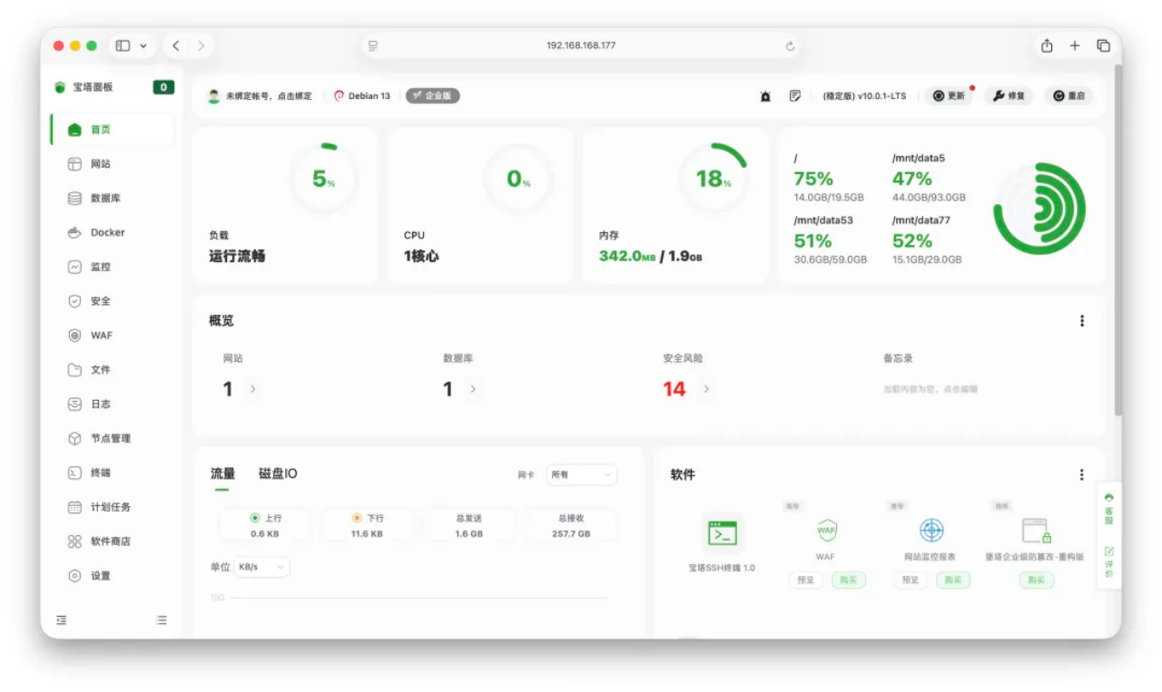 宝塔面板宣布调整版本更新节奏 将提供LTS版长期维护提供更好的稳定性