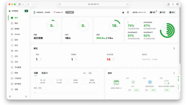 宝塔面板宣布调整版本更新节奏 将提供LTS版长期维护提供更好的稳定性