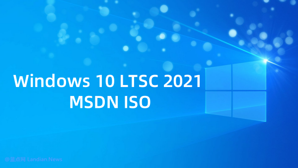 [下載][簡體/繁體/英語] Windows 10 LTSC 2021微軟官方原版ISO鏡像
