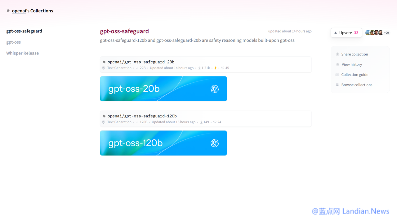 OpenAI开源以安全为中心的新模型:GPT-OSS-SafeGuard 开发者可以自己设置安全边界
