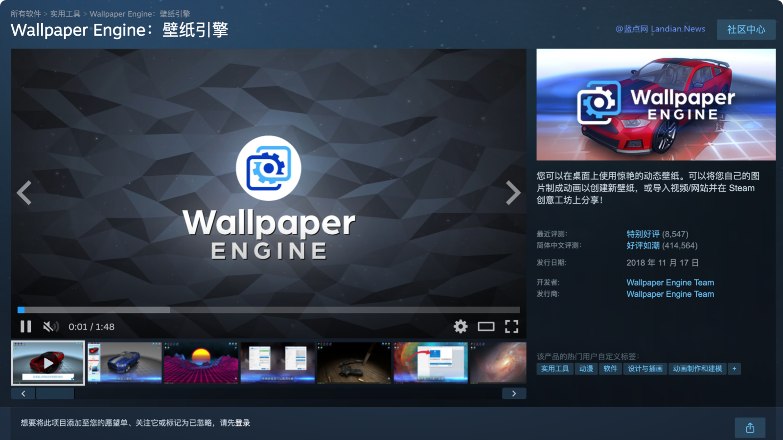 壁纸引擎(Wallpaper Engine)开发者忘记续费域名导致被抢注?纯属谣言