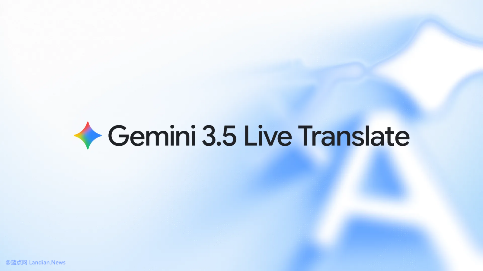 谷歌发布Gemini 3.5实时语音翻译模型 已在安卓和iOS版谷歌翻译中上线 也提供API