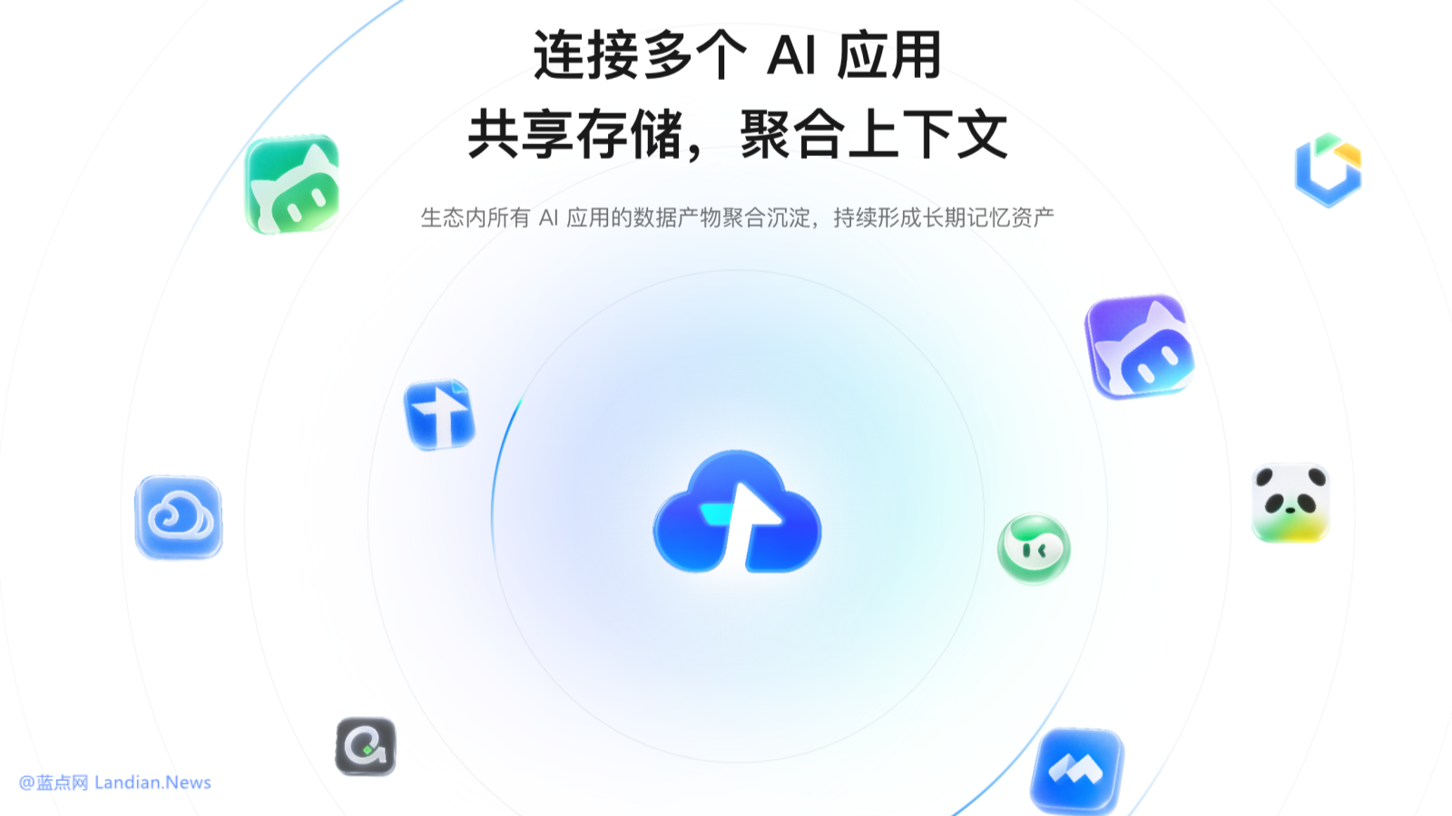 腾讯重新杀入网盘领域 即将推出腾讯网盘 支持多种应用数据互通和AI智能体调用