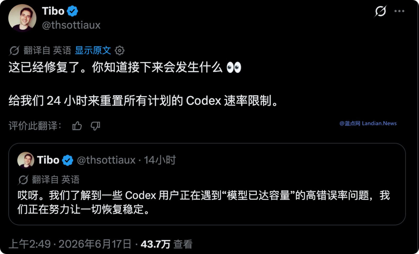 因临时故障影响开发者使用 Codex将在24小时内再次重置 请快速蹬起来
