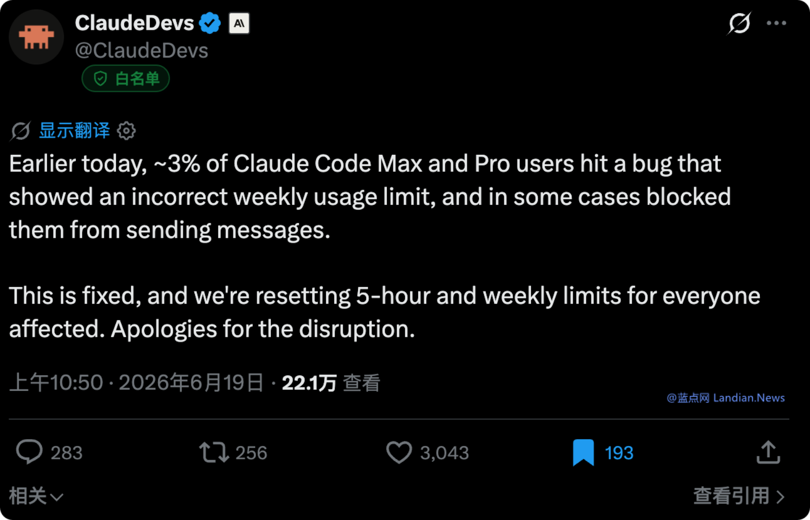 Claude Code为部分受影响的订阅用户重置当周配额 作为刚刚故障的补偿