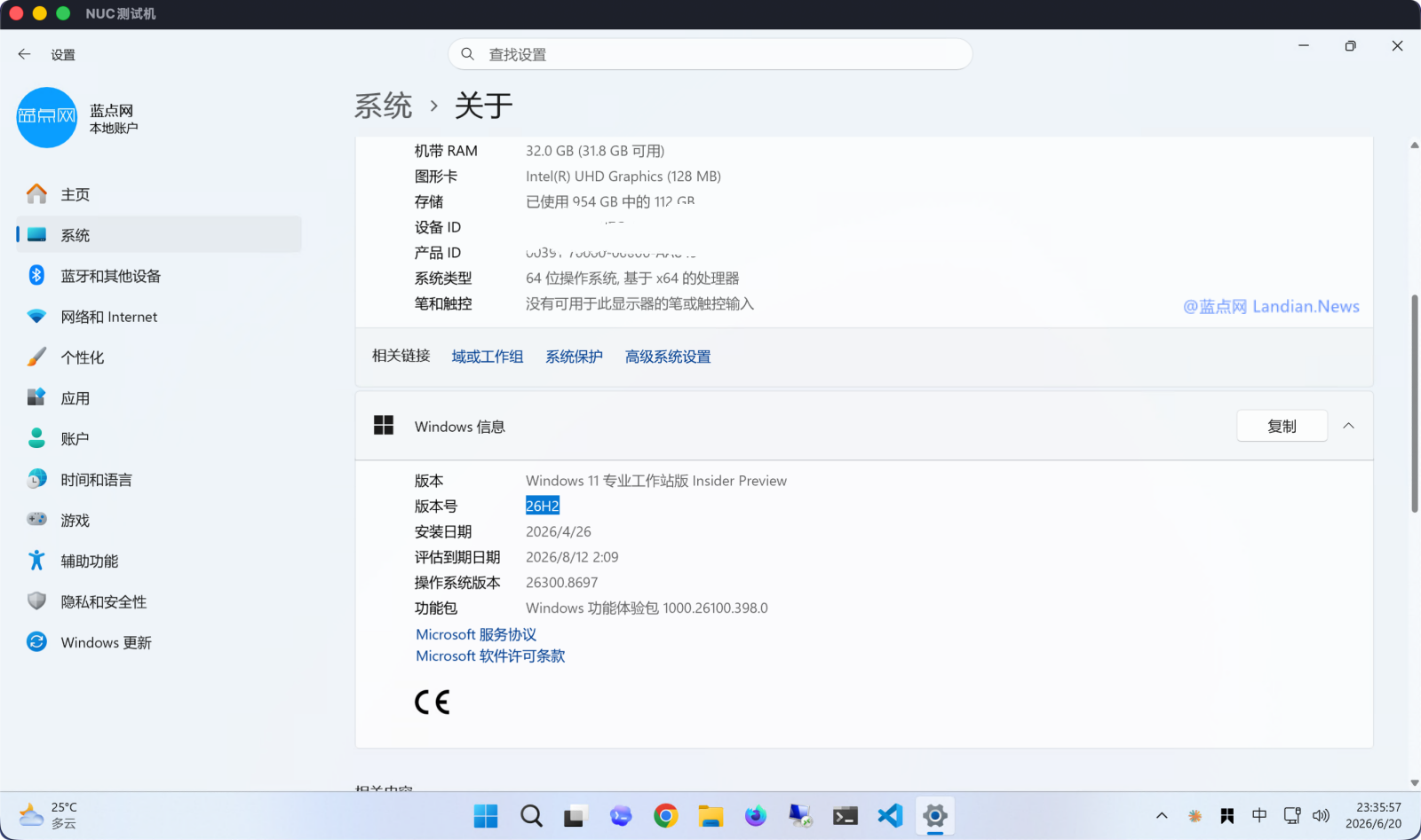 微软发布Windows 11 26H2早期预览版 正式版将在2026年10月前后发布