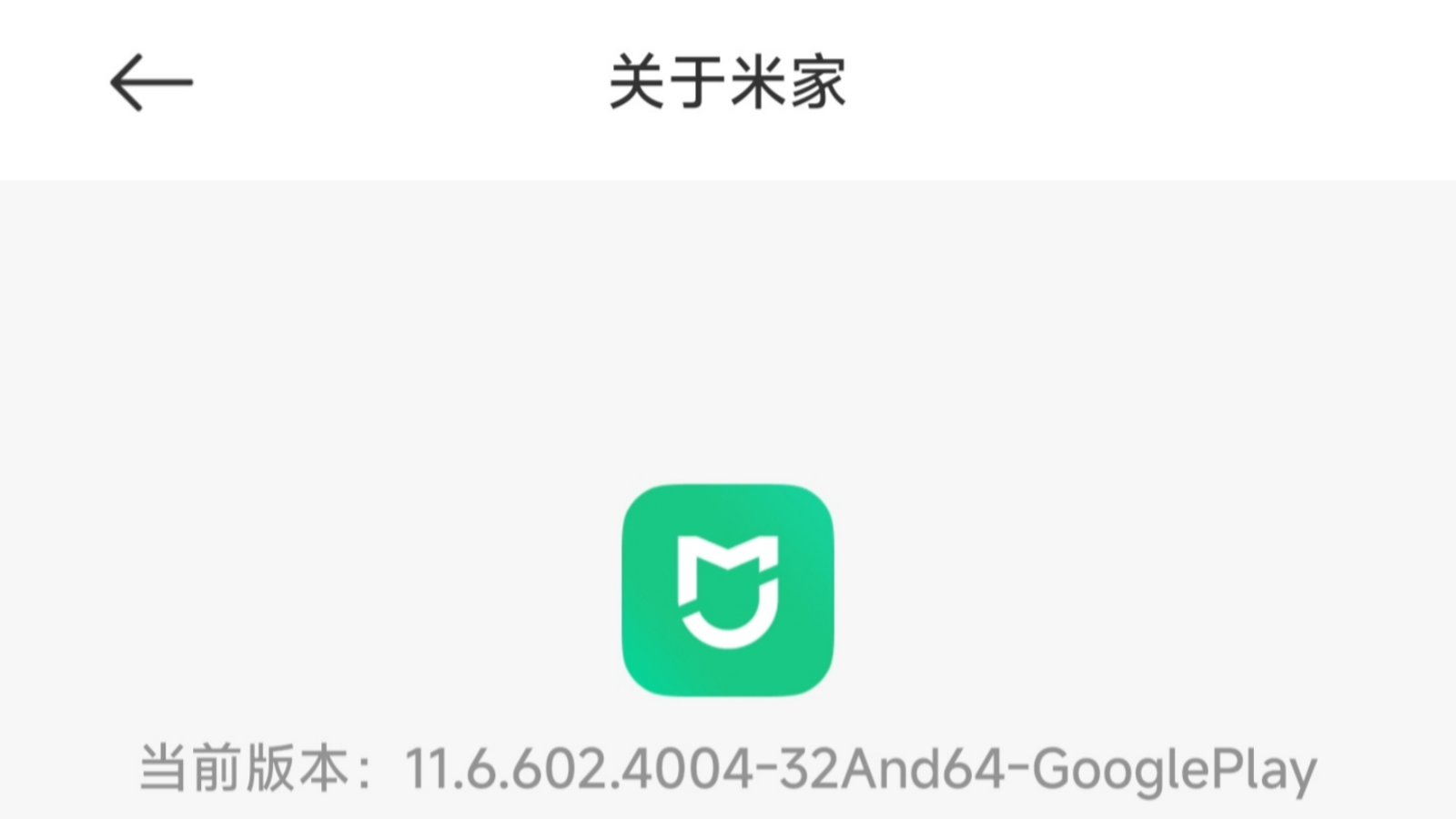 小米米家谷歌Play版后续将不再支持中国大陆地区使用 国内用户需通过国内商店安装米家
