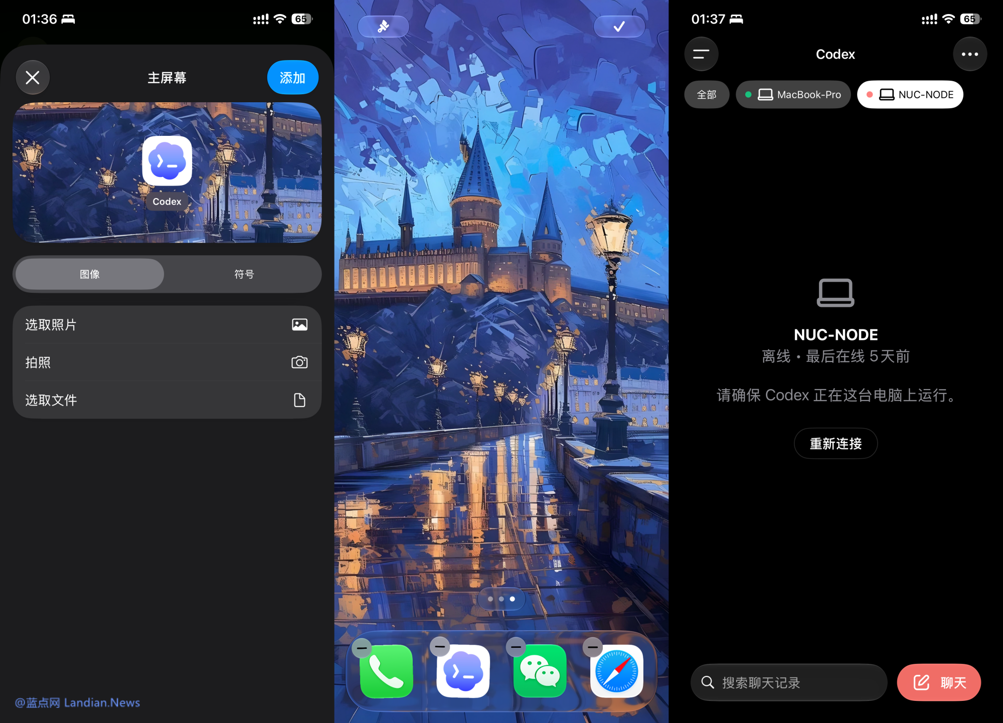 [iOS捷径] 添加Codex捷径实现快速启动 无需每次点击ChatGPT再转到Codex