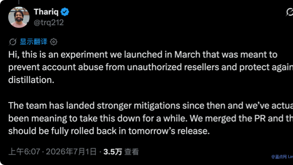 A社回应Claude Code暗藏代码检测中国用户 将在明天发布的新版本中删除代码