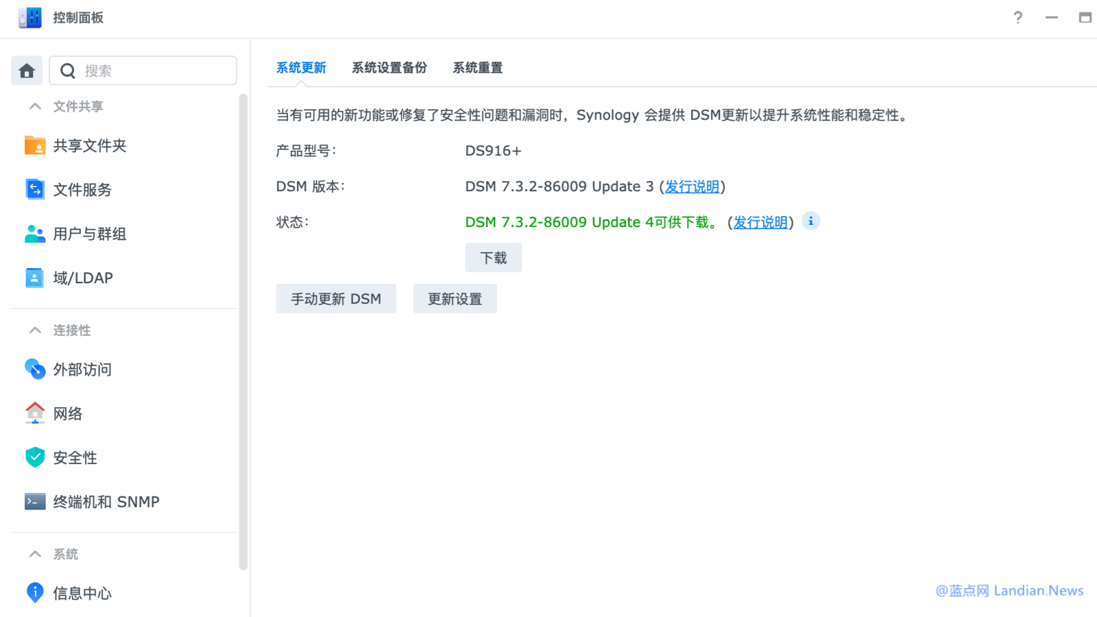 群晖DSM发布7.3.2系列重要安全更新 建议所有用户立即升级到新版本
