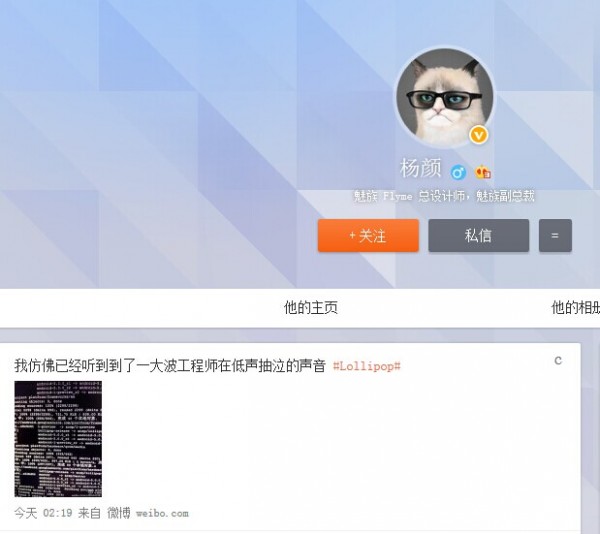 魅族正在研究基于Android 5.0的Flyme系统