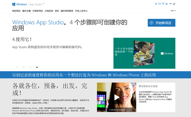 Windows App Studio 更新：加入 Twitter 和 Instagram 数据源整合