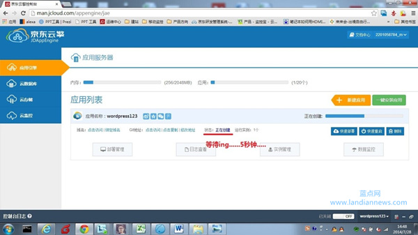 不用写代码,一分钟在京东云擎免费建立个人网站