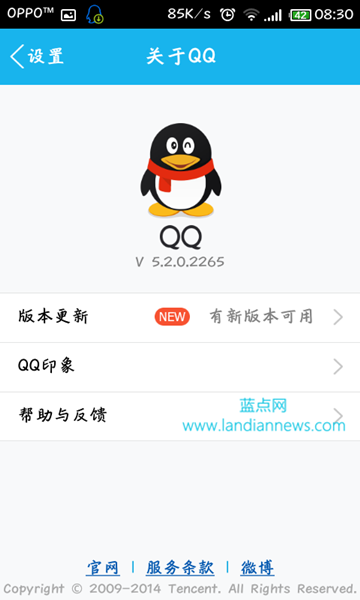 手机QQ v5.2 for Android体验版继续小幅度更新 版本号升至v5.2.0.2270