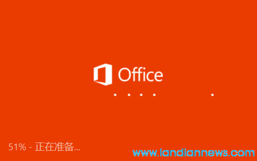 Office 2016技术预览版简体中文离线安装包下载