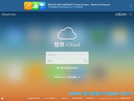 iCloud开放iWork功能 无苹果设备用户也能使用