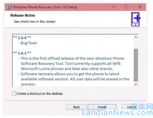 最新版Windows Phone Recovery Tool使用步骤 [来源：蓝点网 地址：https://www.landian.vip]