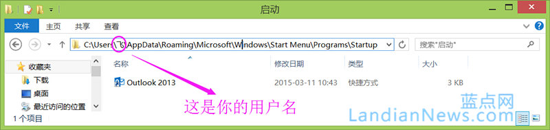 [技巧]Outlook 2013如何开启自启动和如何始终后台运行