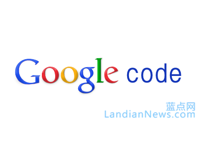 Google Code宣布停止 明年1月25日全面关闭 [来源：蓝点网 地址：https://www.landian.vip]