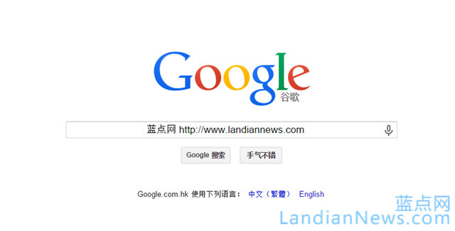 Google希望Firefox用户将默认搜索引擎设置为Google搜索 [来源：蓝点网 地址：https://www.landian.vip]