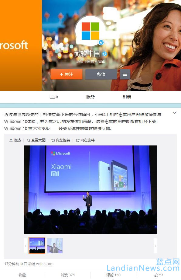 微软与小米达成合作：小米4用户将可参与Windows 10 for Phone的测试 [来源：蓝点网 地址：https://www.landian.vip]