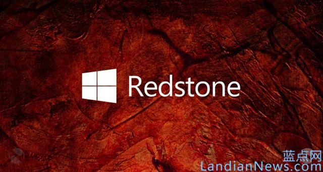 下一个Windows系统更新代号曝光：Redstone [来源：蓝点网 地址：https://www.landian.vip]