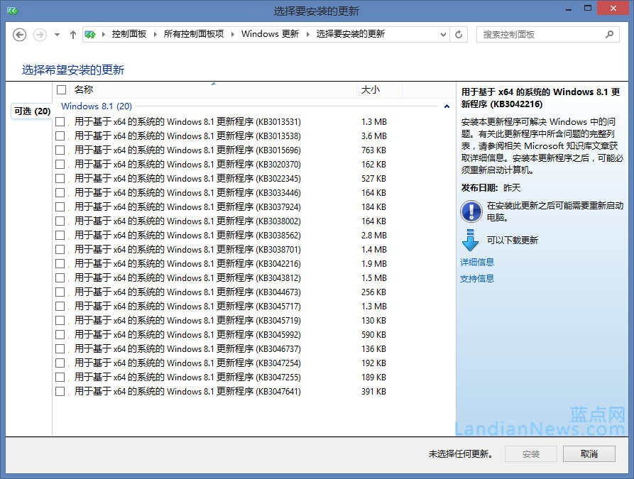 微软今日推出30多枚Windows系统更新 几乎都是可选补丁