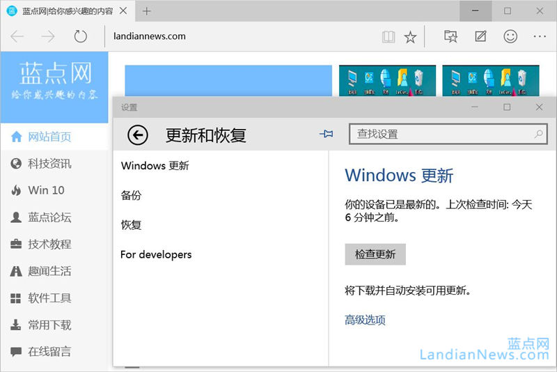 很奇怪的功能：Windows 10 Build 10061中Windows Update增加开发者模式