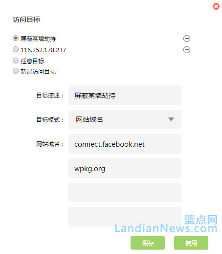 移动设备上（手机、平板）如何屏蔽wpkg.org跳转  [来自蓝点网，地址：https://www.landian.vip]