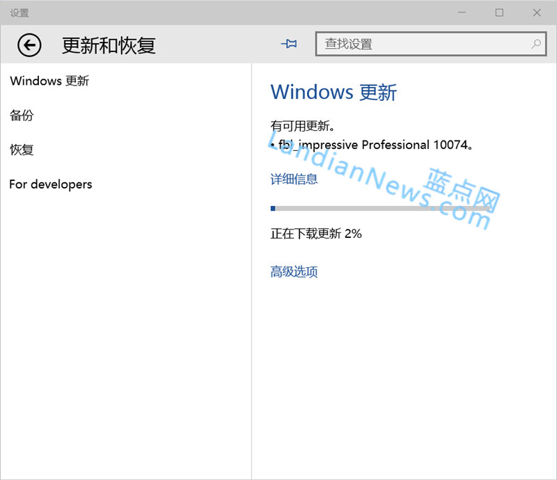 微软向Windows Insider用户推送Windows 10 Build 10074版更新