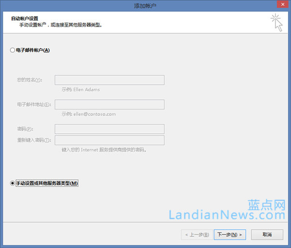 Outlook 2013的安装与使用教程三：配置腾讯企业邮箱收发电子邮件