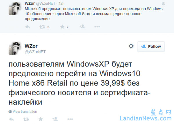 WZor爆料：XP升级Windows 10需花费39.99美元