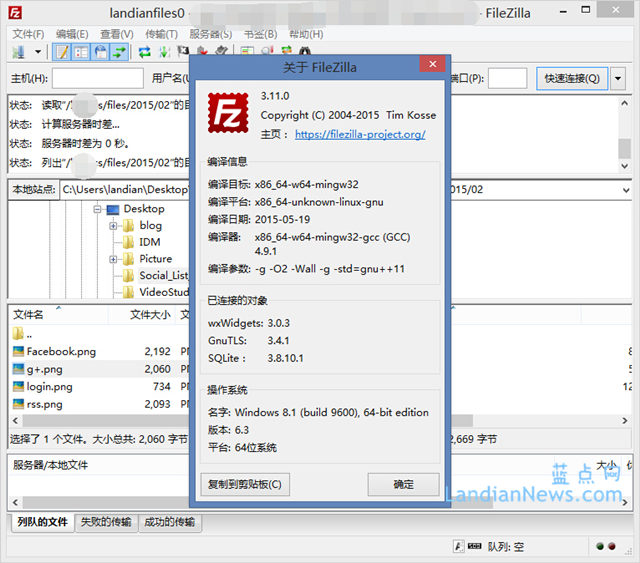 免费开源FTP工具FileZilla发布V3.11.0新版