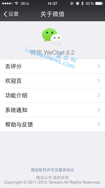 微信 for iOS版更新V6.2：支持导入聊天记录到新手机中